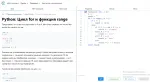 Code-basics.ru - онлайн-самоучитель по программированию фото