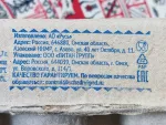 Яйца куриные "Щедрый год" фото