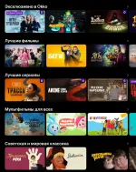 Okko.tv - онлайн кинотеатр фото