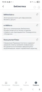 Университет «Синергия» фото