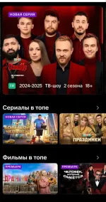 Okko.tv - онлайн кинотеатр фото