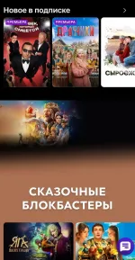 Okko.tv - онлайн кинотеатр фото