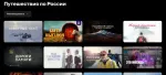 Okko.tv - онлайн кинотеатр фото