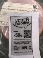Ветчина для завтрака Рублевский фото