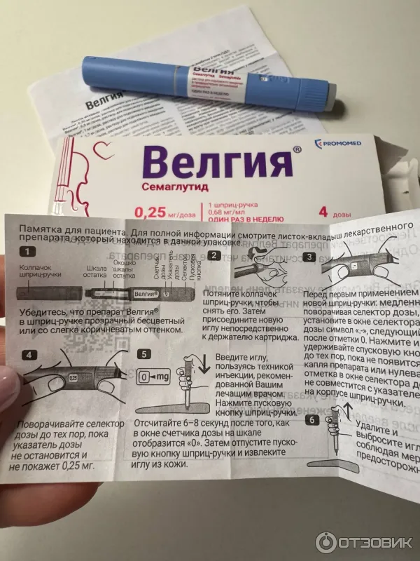 Отзыв о Раствор для подкожного введения Promomed 