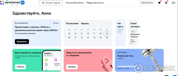 Netology.ru - онлайн университет Нетология фото