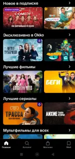 Okko.tv - онлайн кинотеатр фото