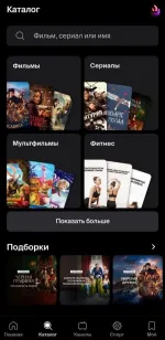 Okko.tv - онлайн кинотеатр фото