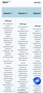 Программа "Кредитный доктор" в Совкомбанк фото