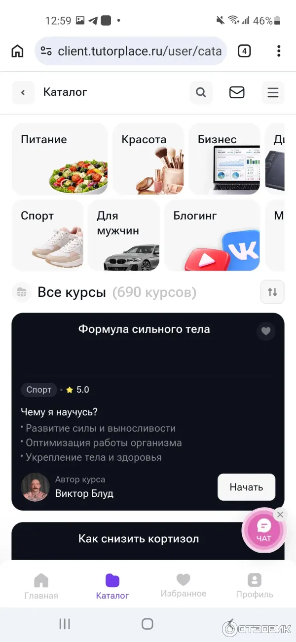 TutorPlace.ru - образовательная платформа фото