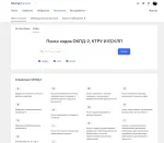 Компания СКБ Контур (Россия, Москва) фото