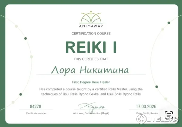 Сертификат 1 ступени