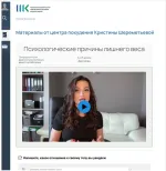 Программа метаболического похудения Кристины Шереметьевой фото