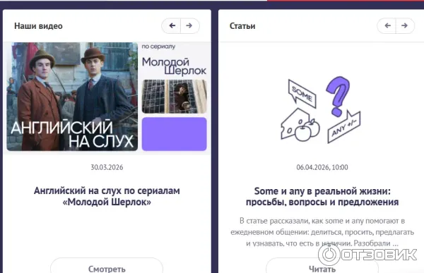 Englex.ru - онлайн-школа английского языка фото