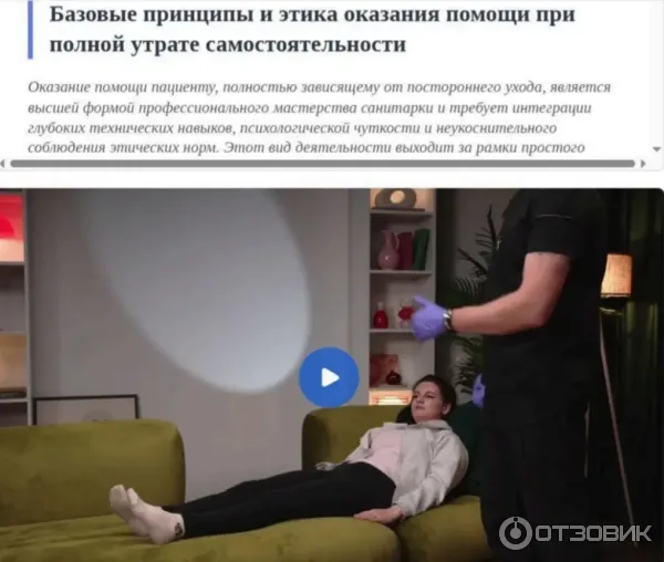 Научный центр профессионального образования (Россия, Санкт-Петербург) фото