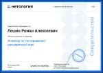 Онлайн-курс Нетология "Инженер по тестированию: с нуля до middle" фото
