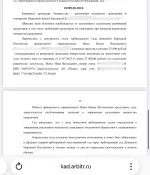 Юридический центр "Фаворит" (Россия, Москва) фото