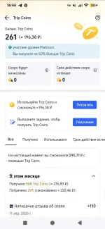 Туроператор Trip.com фото
