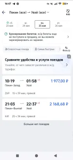 Туроператор Trip.com фото