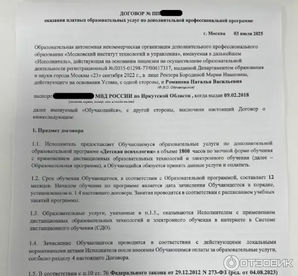 MITM институт (Россия, Москва) фото