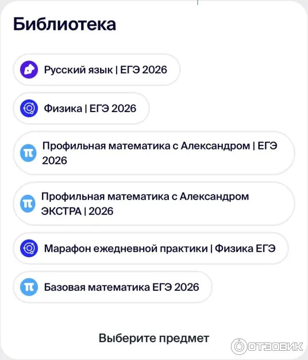 Sotkaonline.ru - онлайн-школа подготовки к ЕГЭ и ОГЭ фото