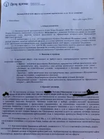 Юридическая компания "Делу Время" (Россия, Новосибирск) фото