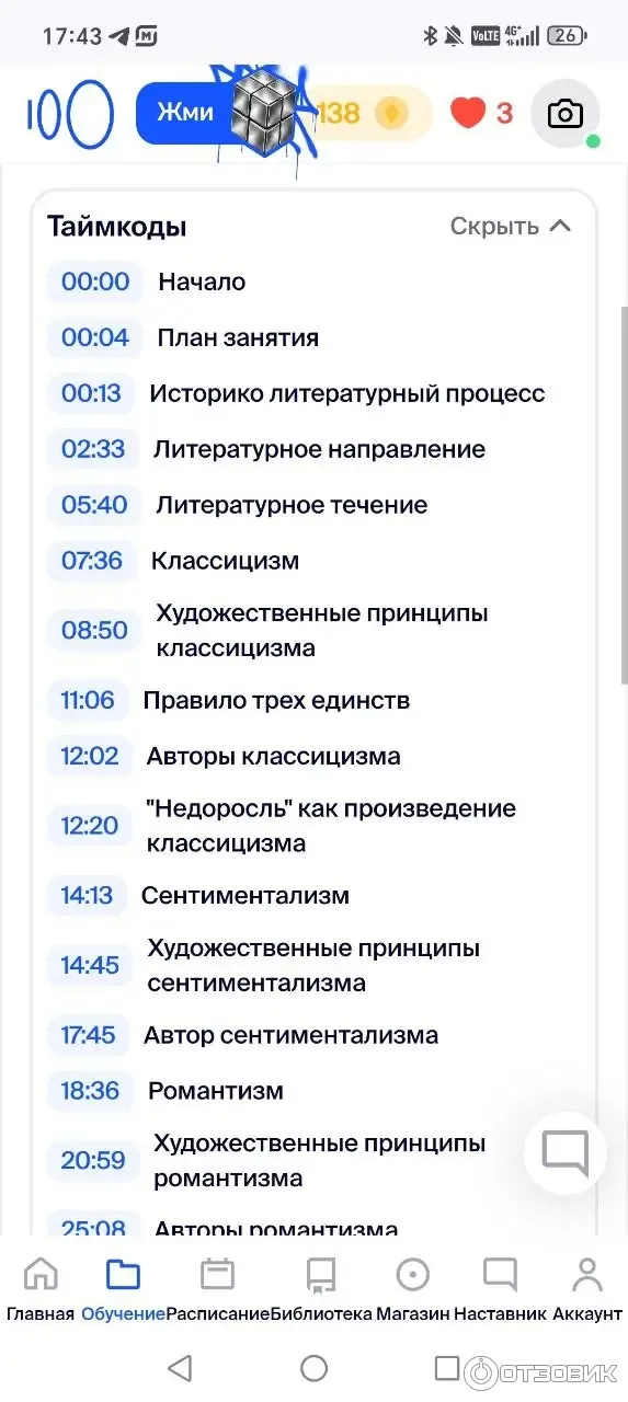 Sotkaonline.ru - онлайн-школа подготовки к ЕГЭ и ОГЭ фото