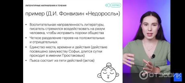 Sotkaonline.ru - онлайн-школа подготовки к ЕГЭ и ОГЭ фото