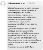 Bs-tyres.ru - интернет-магазин автомобильных шин и дисков фото