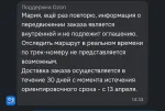 Служба доставки Ozon (Россия) фото