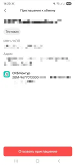 Компания СКБ Контур (Россия, Москва) фото