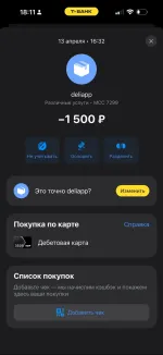 Deliapp.ru - сервис вызова бытовых специалистов фото