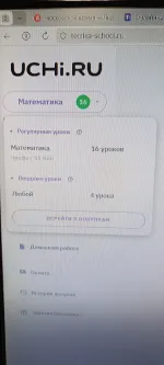 Учи.Дома - онлайн-школа английского языка фото