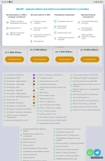 Selsup.ru - сервис по работе с маркетплейсами фото