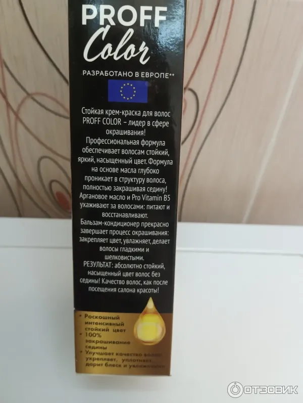 Proff Color Отзыв о Краска для волос