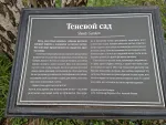 Ботанический сад МГУ (Аптекарский огород) (Россия, Москва) фото