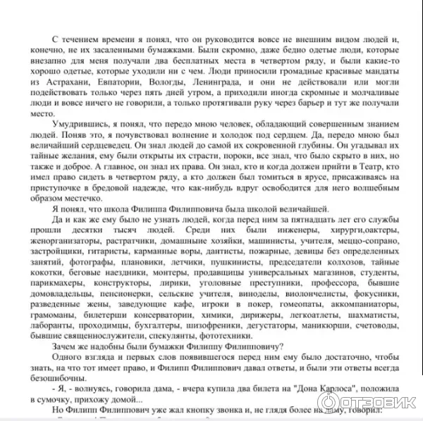 Книга Театральный роман. Записки покойника - Михаил Булгаков фото