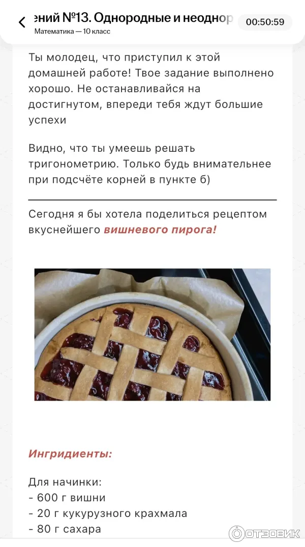 Umschool.net - онлайн школа подготовки к ЕГЭ и ОГЭ фото