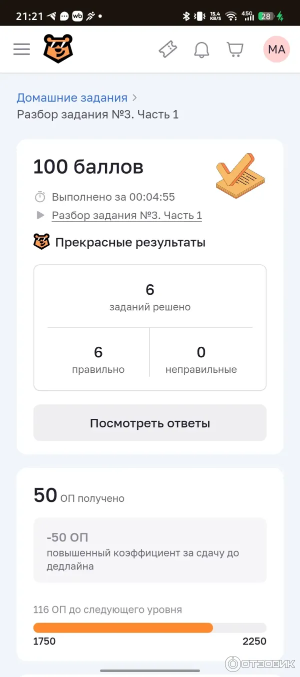 Umschool.net - онлайн школа подготовки к ЕГЭ и ОГЭ фото