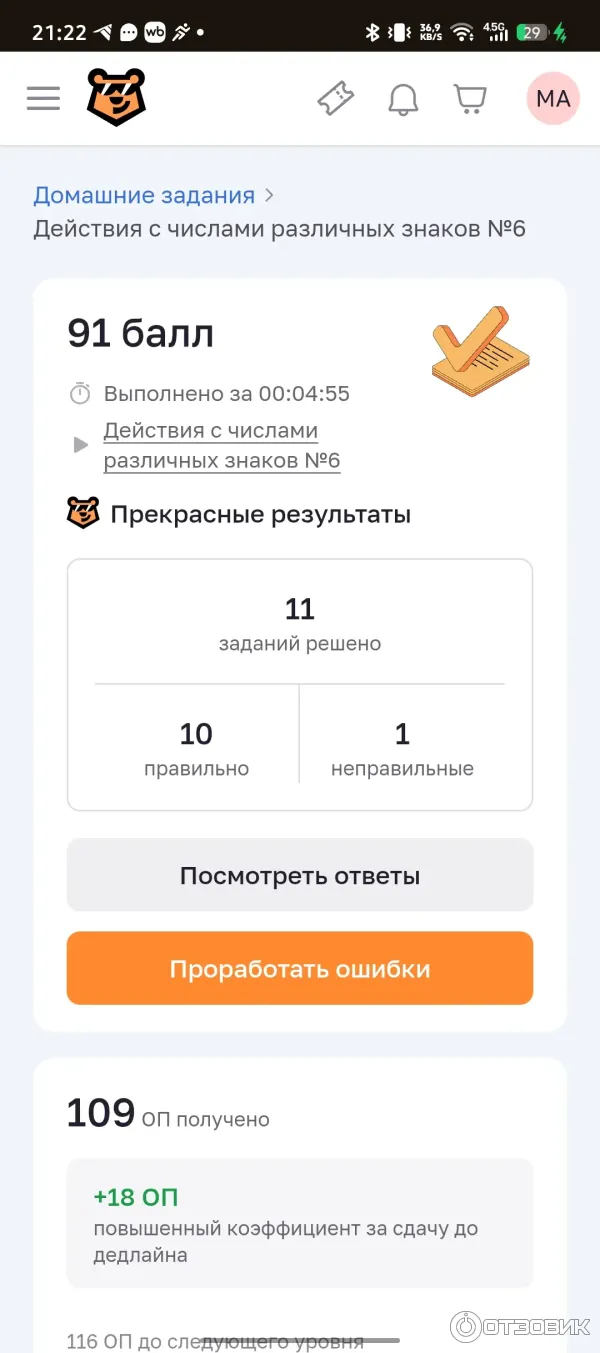 Umschool.net - онлайн школа подготовки к ЕГЭ и ОГЭ фото