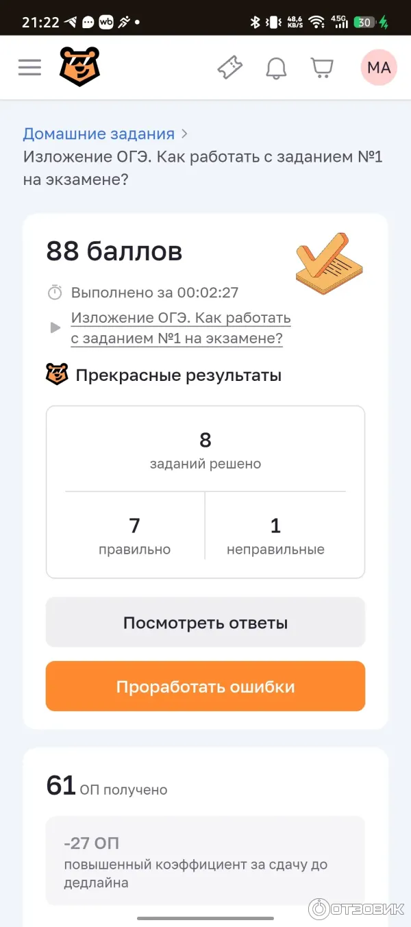 Umschool.net - онлайн школа подготовки к ЕГЭ и ОГЭ фото