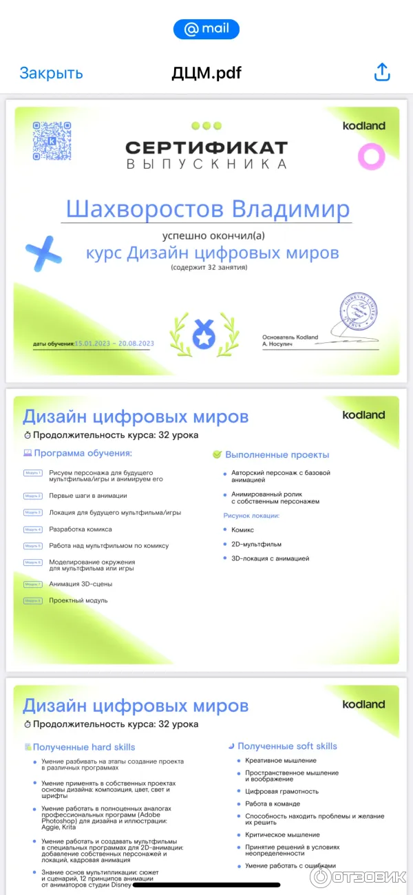 Kodland.org - онлайн-школа программирования для детей и подростков фото