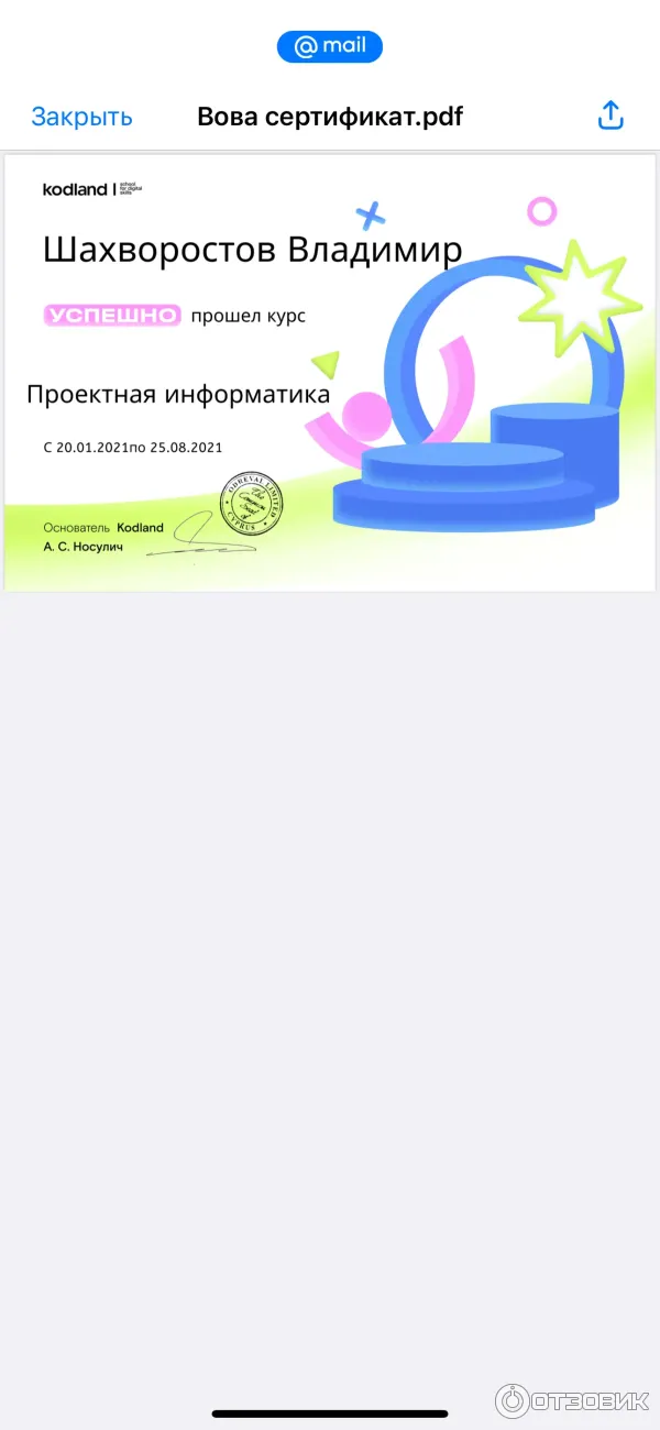 Kodland.org - онлайн-школа программирования для детей и подростков фото
