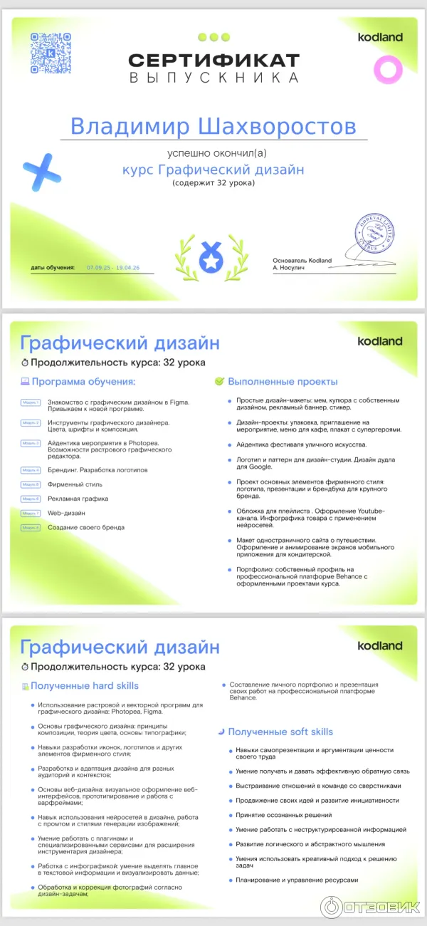 Kodland.org - онлайн-школа программирования для детей и подростков фото