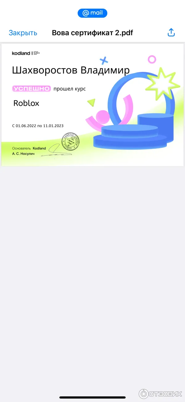 Kodland.org - онлайн-школа программирования для детей и подростков фото