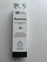 Аэрозоль для горла Фармстандарт Каметон фото