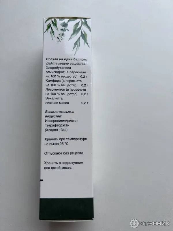 Аэрозоль для горла Фармстандарт Каметон фото