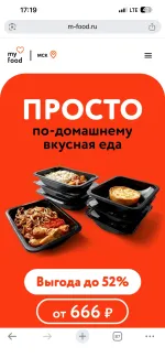 Служба доставки еды My Food (Россия, Москва) фото
