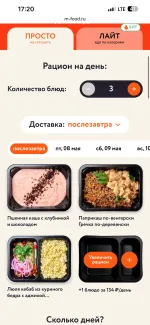 Служба доставки еды My Food (Россия, Москва) фото