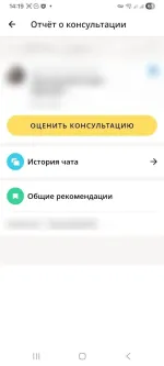 Genotek.Здоровье - сервис онлайн-консультаций с врачами фото
